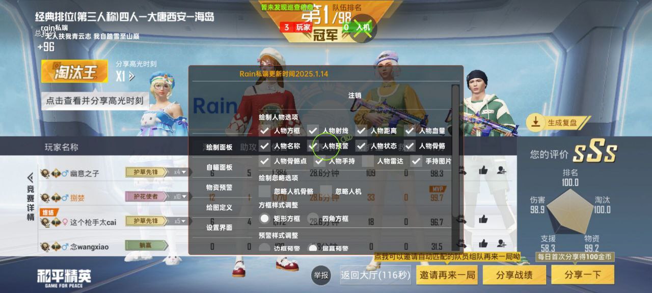 和平精英辅助工具的功能与优势的配图，内容相关：未来辅助可能向合法化插件方向发展，例如提供训练模式增强功能，帮助玩家练习枪法，而非直接破坏游戏平衡。