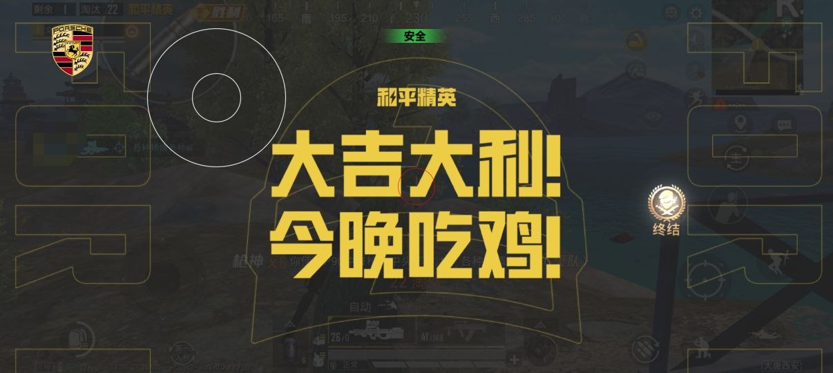 和平精英辅助工具的功能与优势的配图，内容相关：如果不想冒险，可通过练枪软件或观看高手直播提升技术。官方偶尔会推出“训练营”活动，提供额外资源帮助玩...